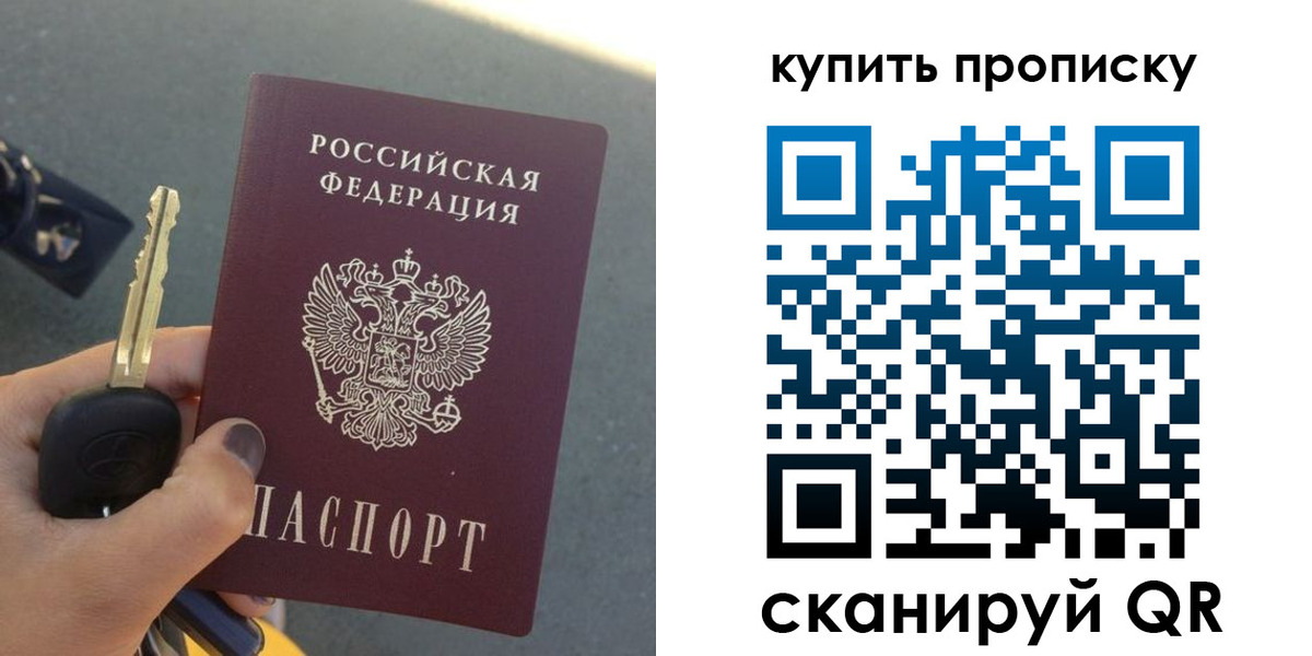 регистрация в Фурманове