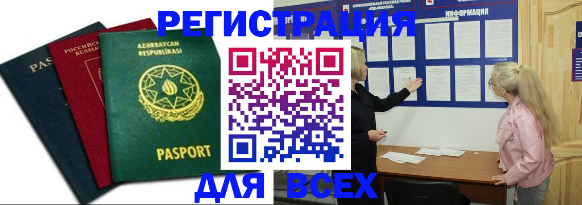 регистрация для дет. сада в Фурманове