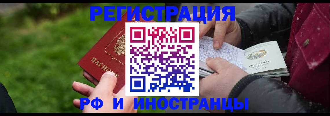 купить прописку в Фурманове