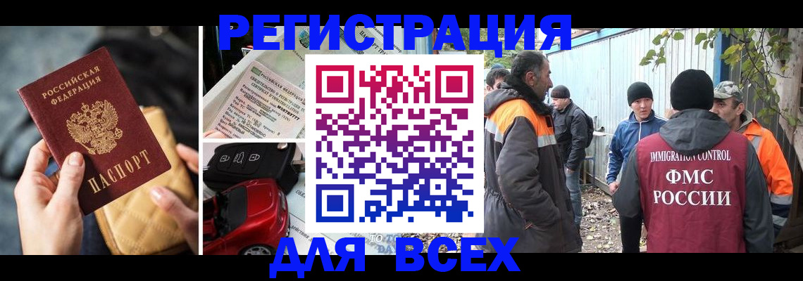 прописка для военкомата в Фурманове